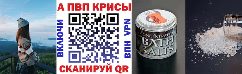A-PVP Crystall  Яхрома 