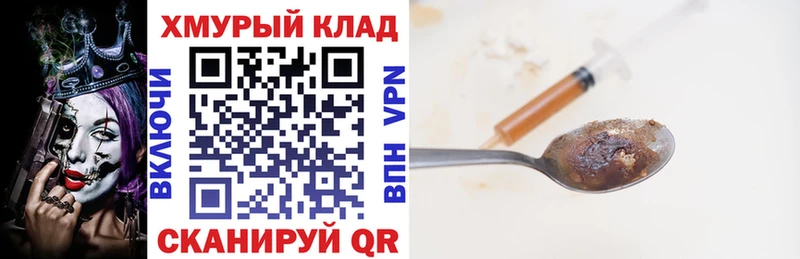 ГЕРОИН VHQ  Яхрома 