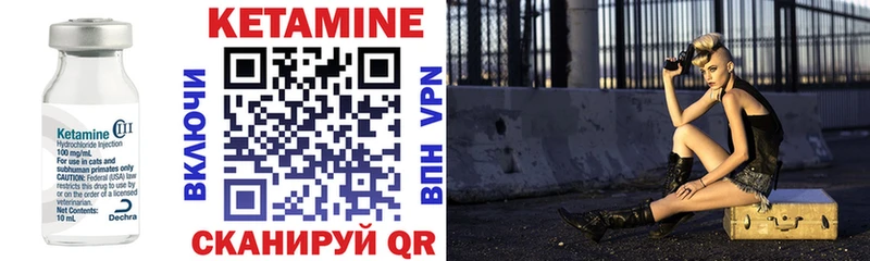 Кетамин VHQ  Яхрома 