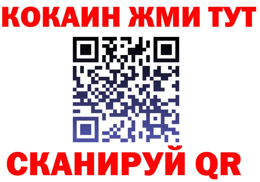 Cocaine 97% как зайти сайты даркнета KRAKEN Яхрома